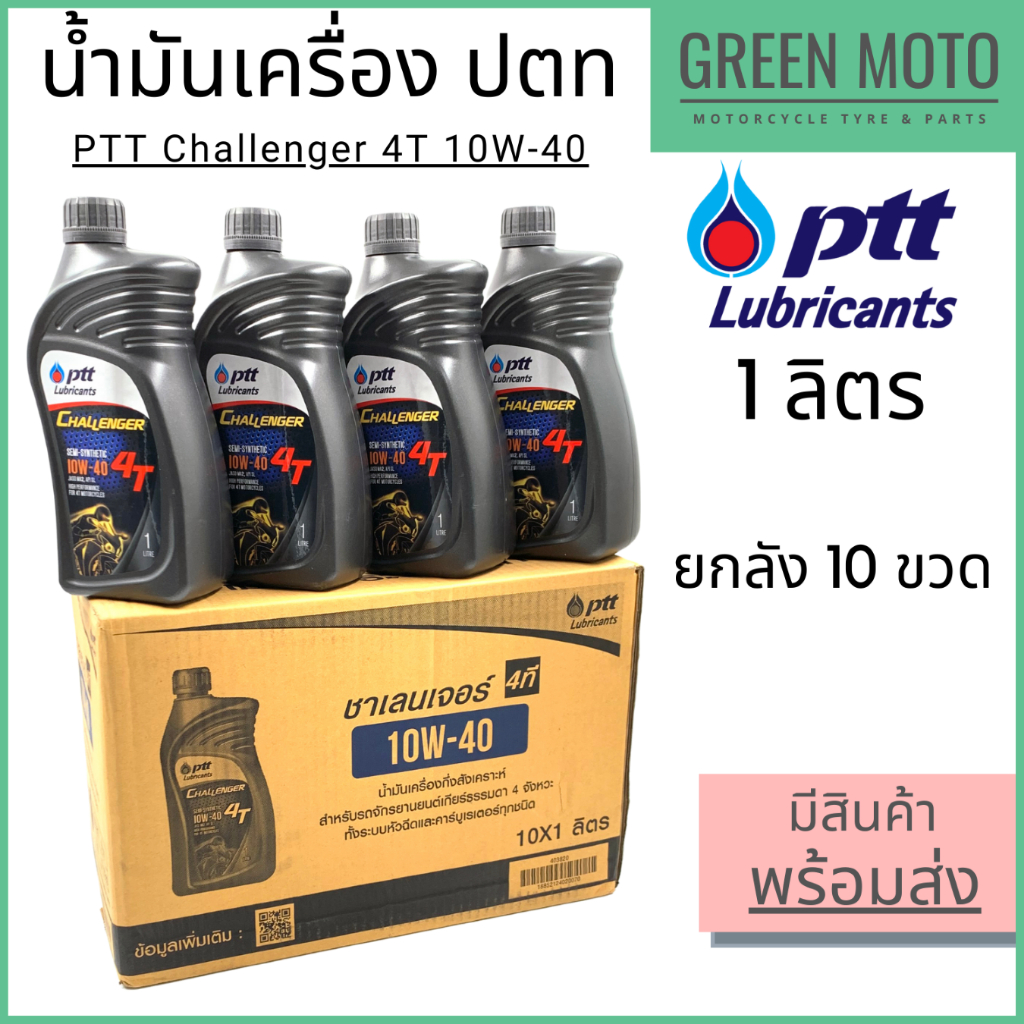 greenmoto-13141857954