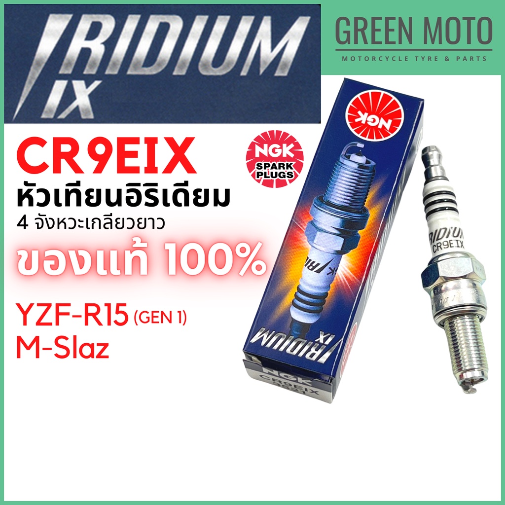 greenmoto-13397180903