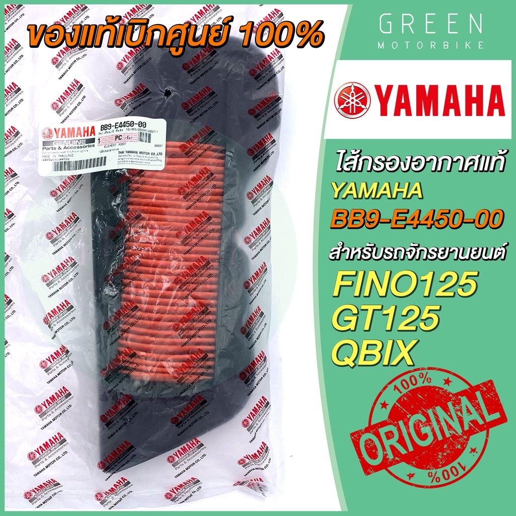 greenmoto-13716564585