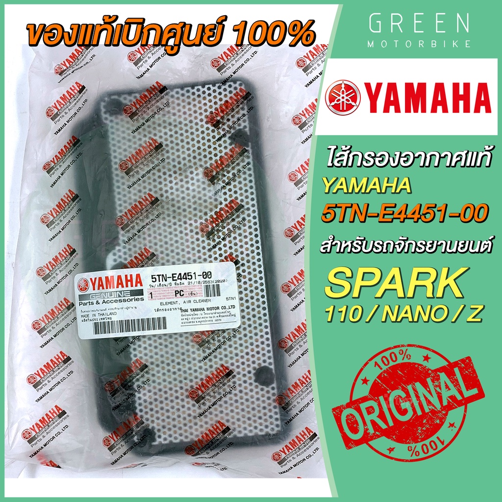 greenmoto-13816564685