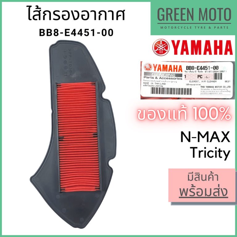 greenmoto-13958490081