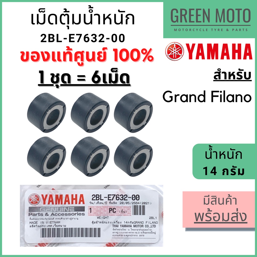 greenmoto-14515997824