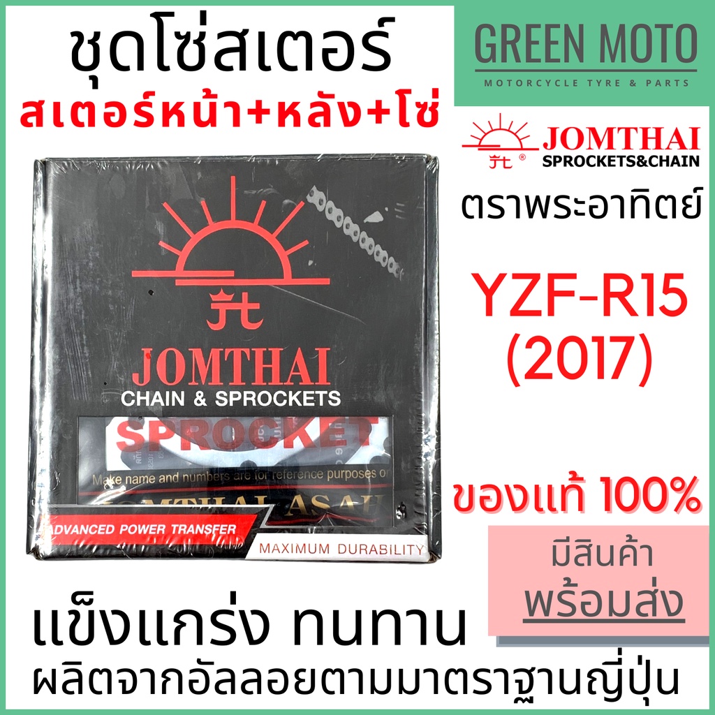greenmoto-14521313290