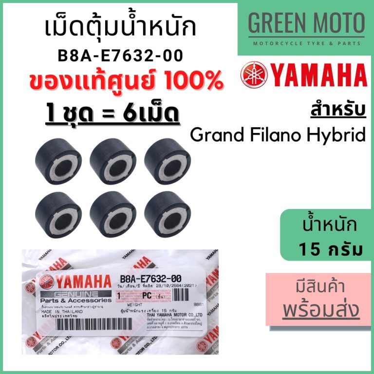 greenmoto-14615997690