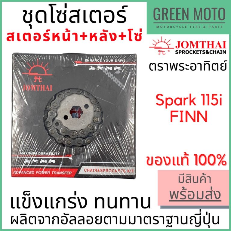 greenmoto-14621313479