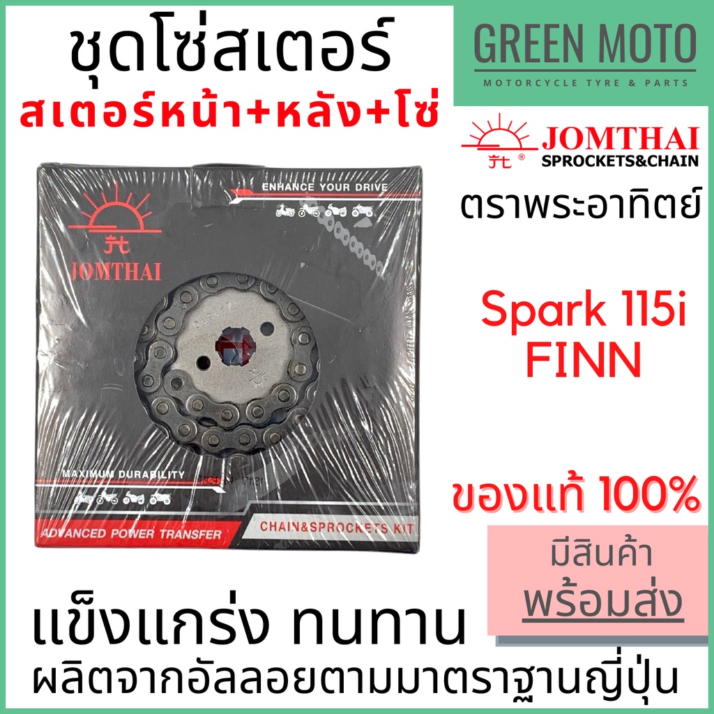 greenmoto-14621313479