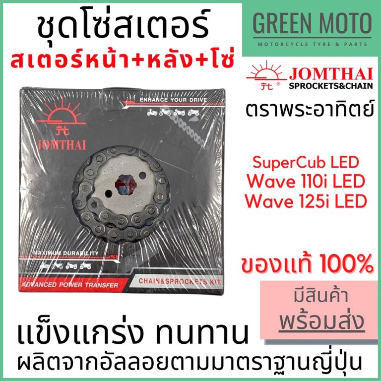greenmoto-14621314042