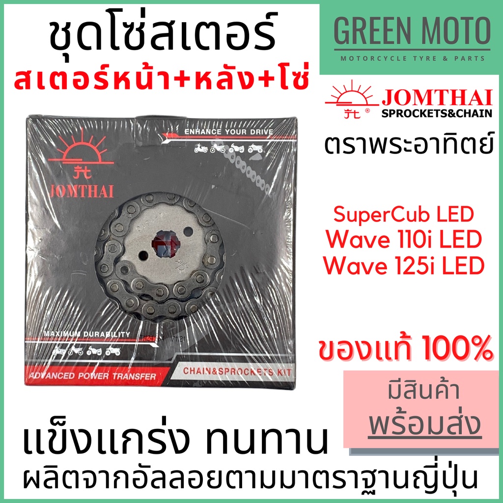greenmoto-14621314042