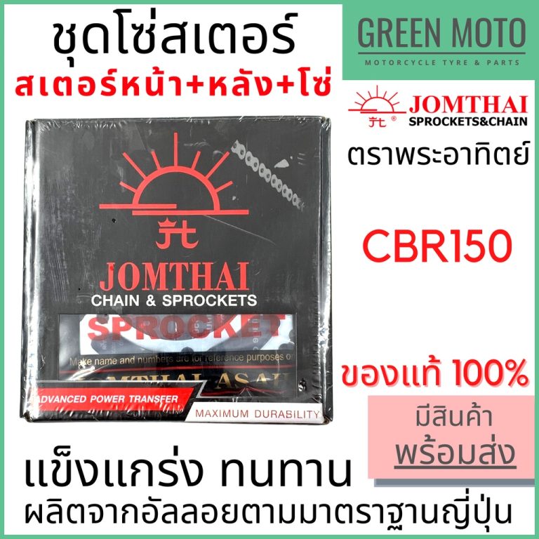 greenmoto-14621314074
