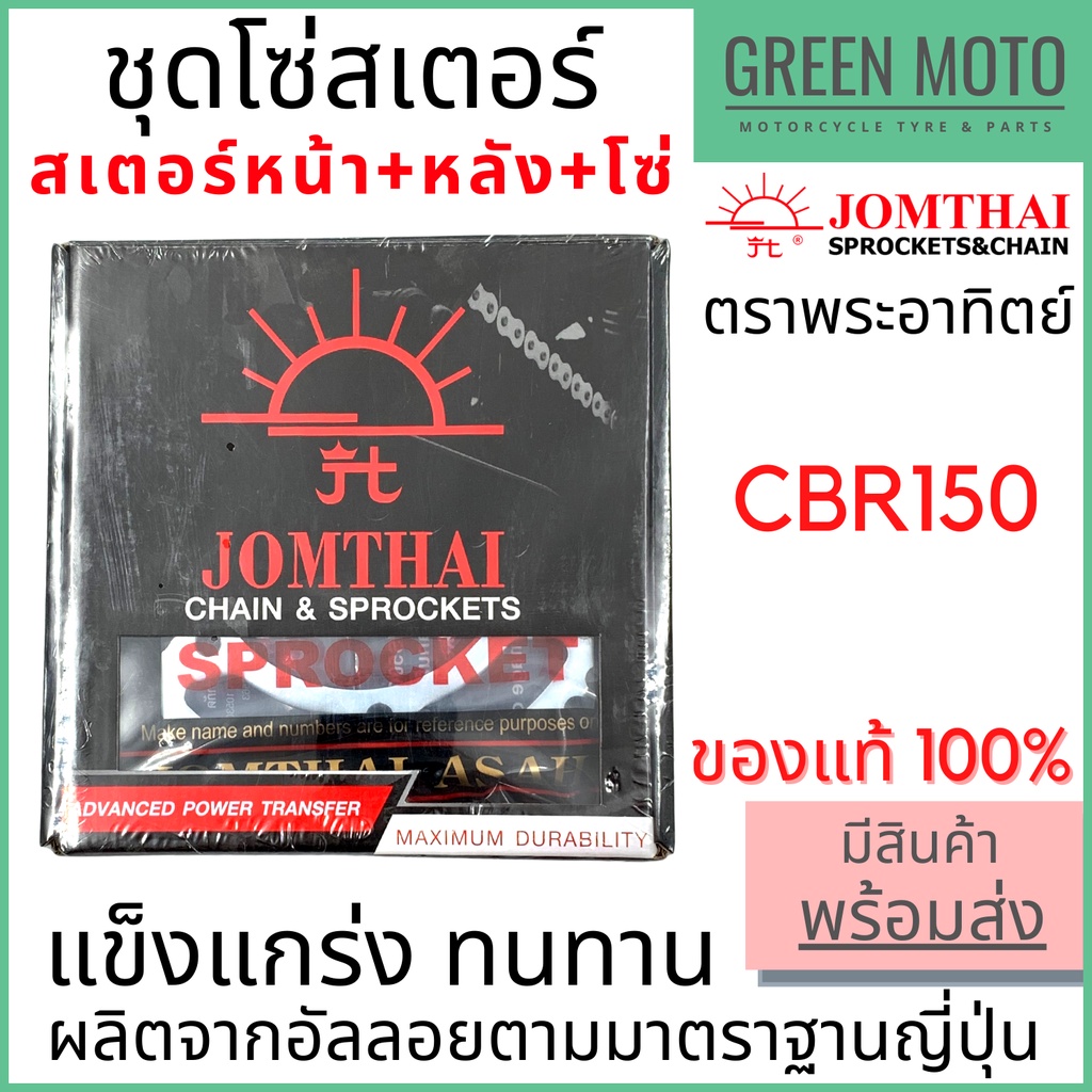 greenmoto-14621314074
