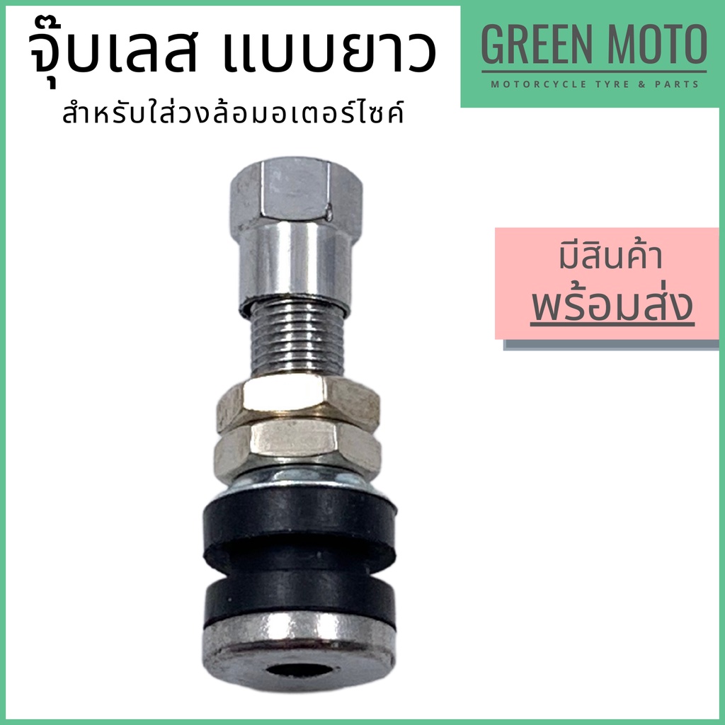 greenmoto-14624476363