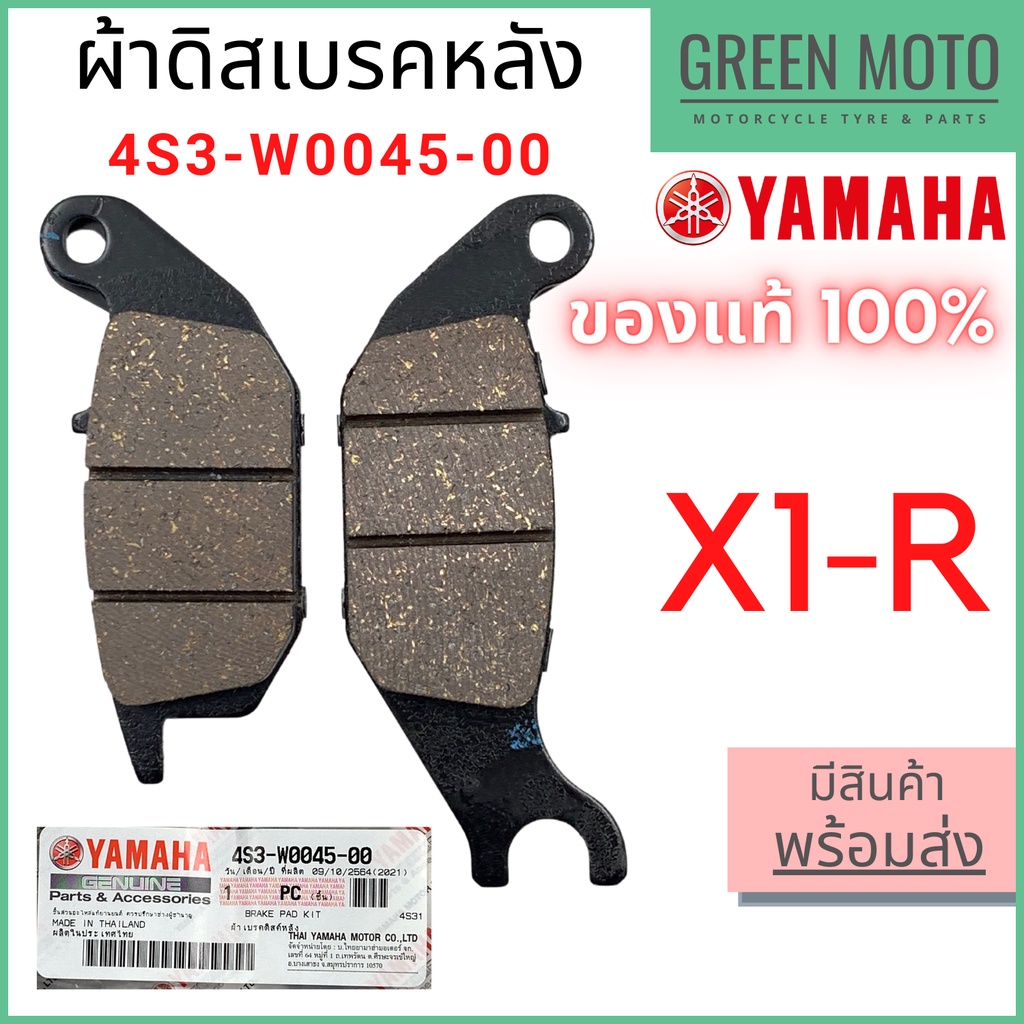 greenmoto-14640353514