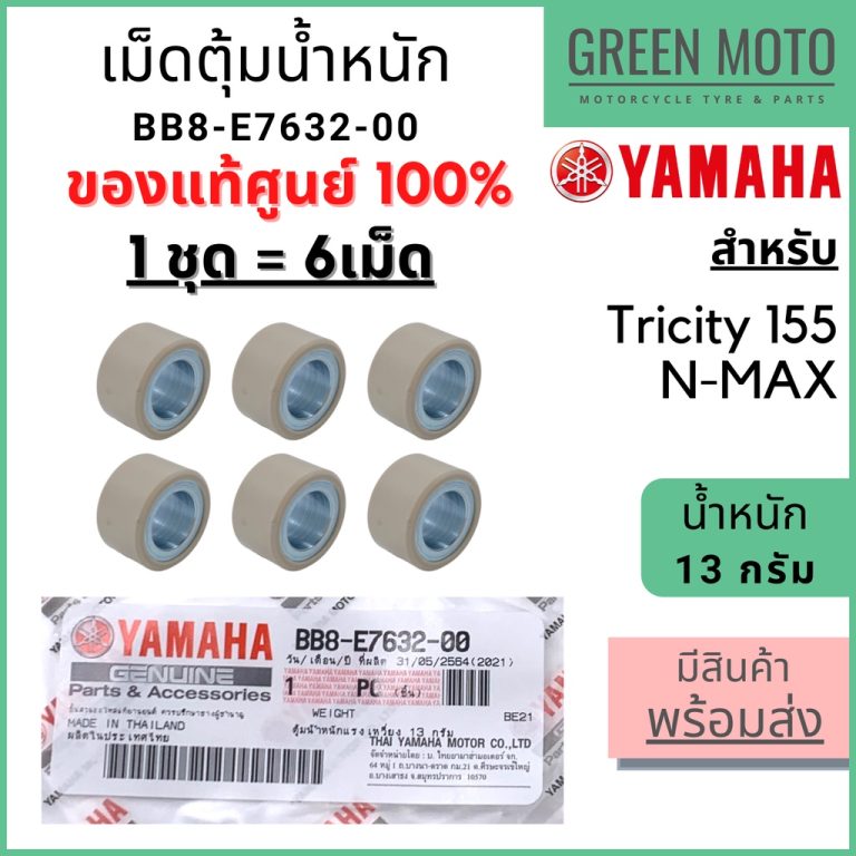 greenmoto-14715997901