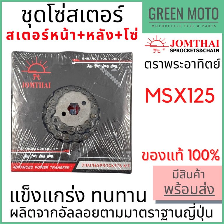 greenmoto-15421312978