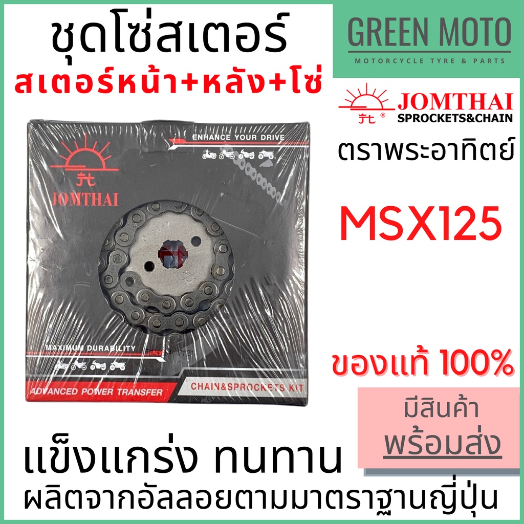 greenmoto-15421312978
