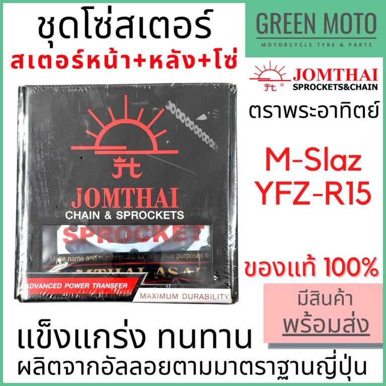 greenmoto-15421313684