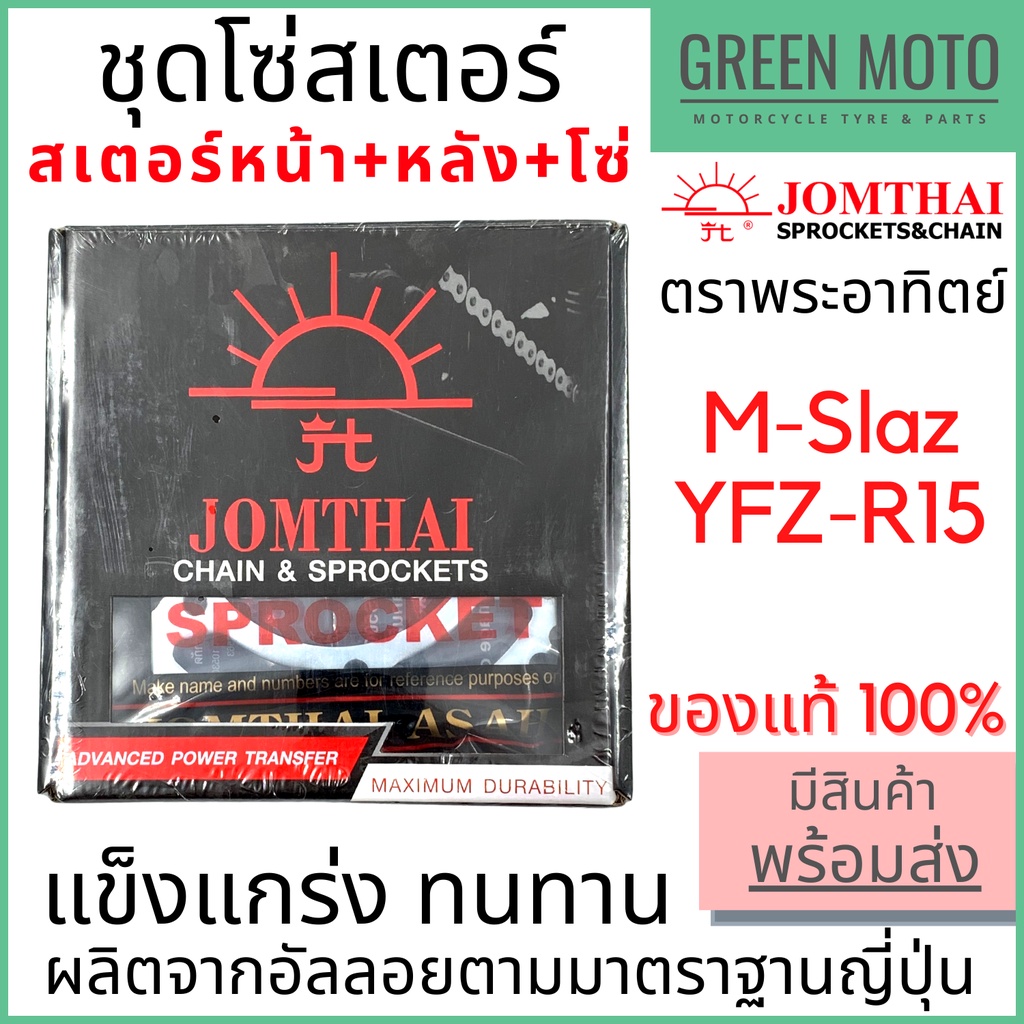 greenmoto-15421313684