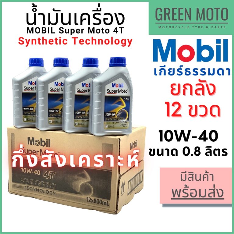 greenmoto-15742919581