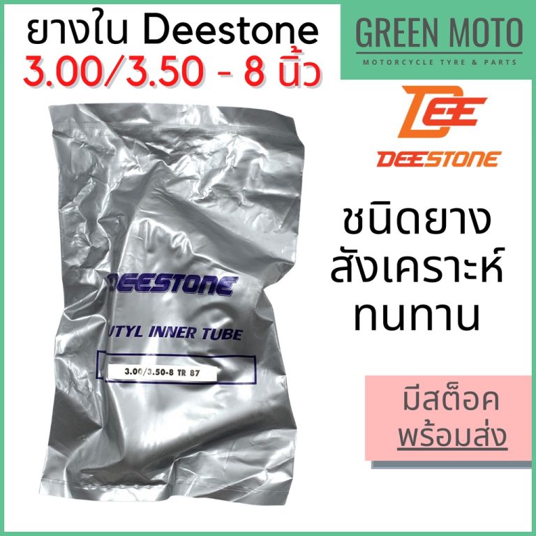 greenmoto-15845290258