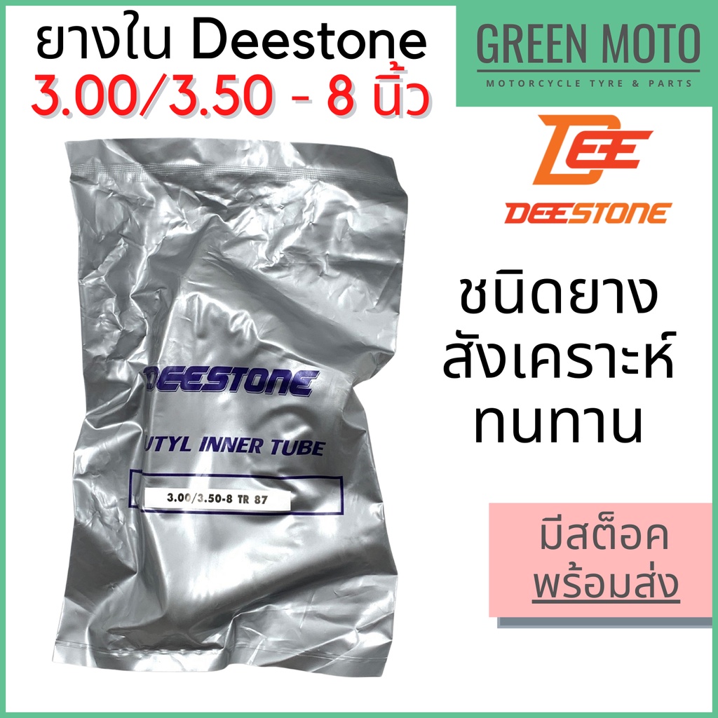 greenmoto-15845290258