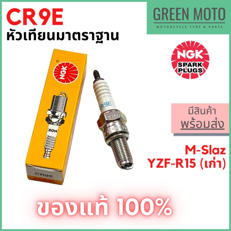 greenmoto-16088321799
