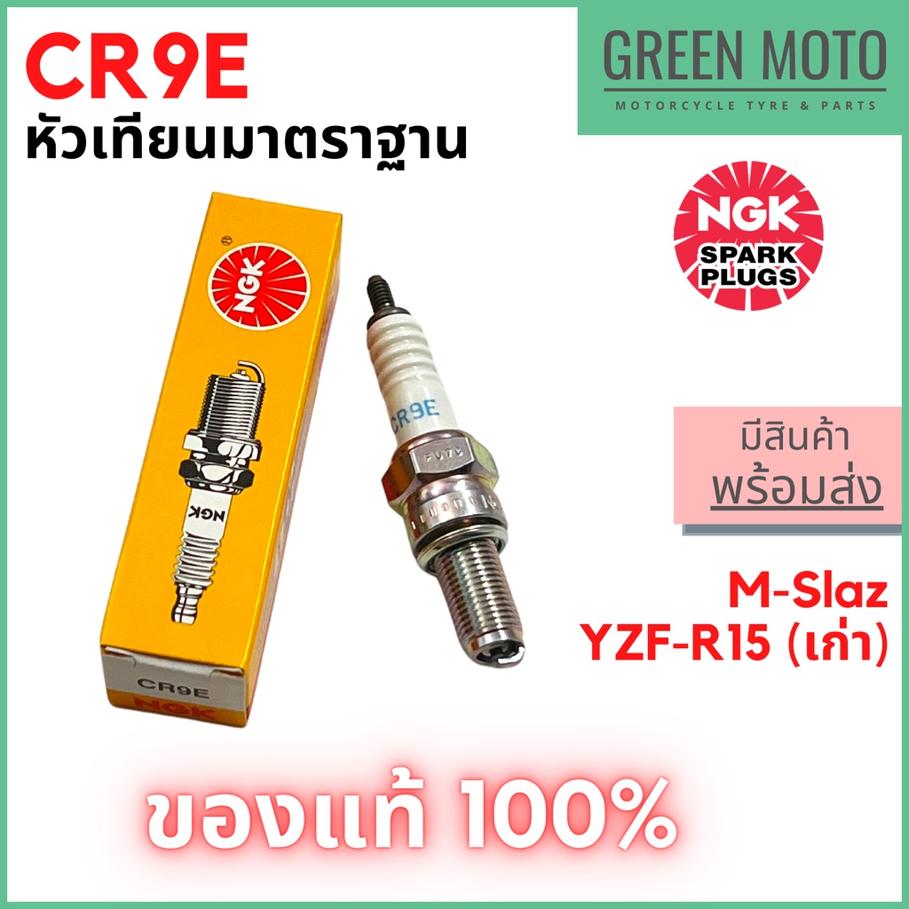greenmoto-16088321799