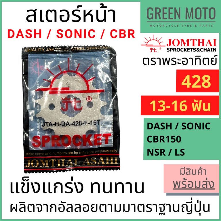 greenmoto-16475422808