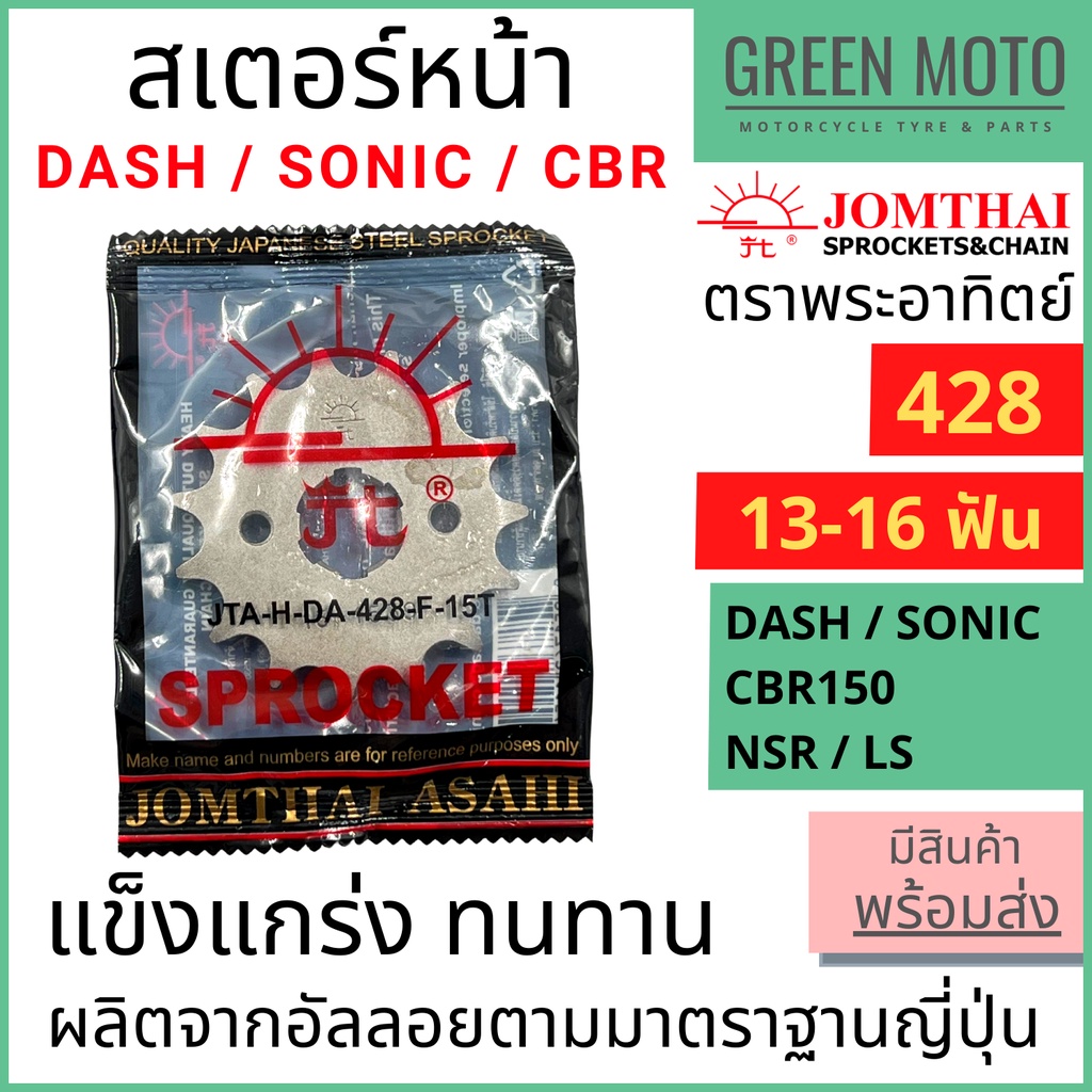 greenmoto-16475422808