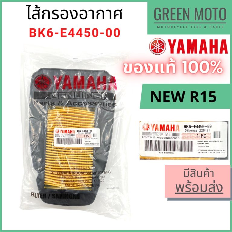 greenmoto-16772336966
