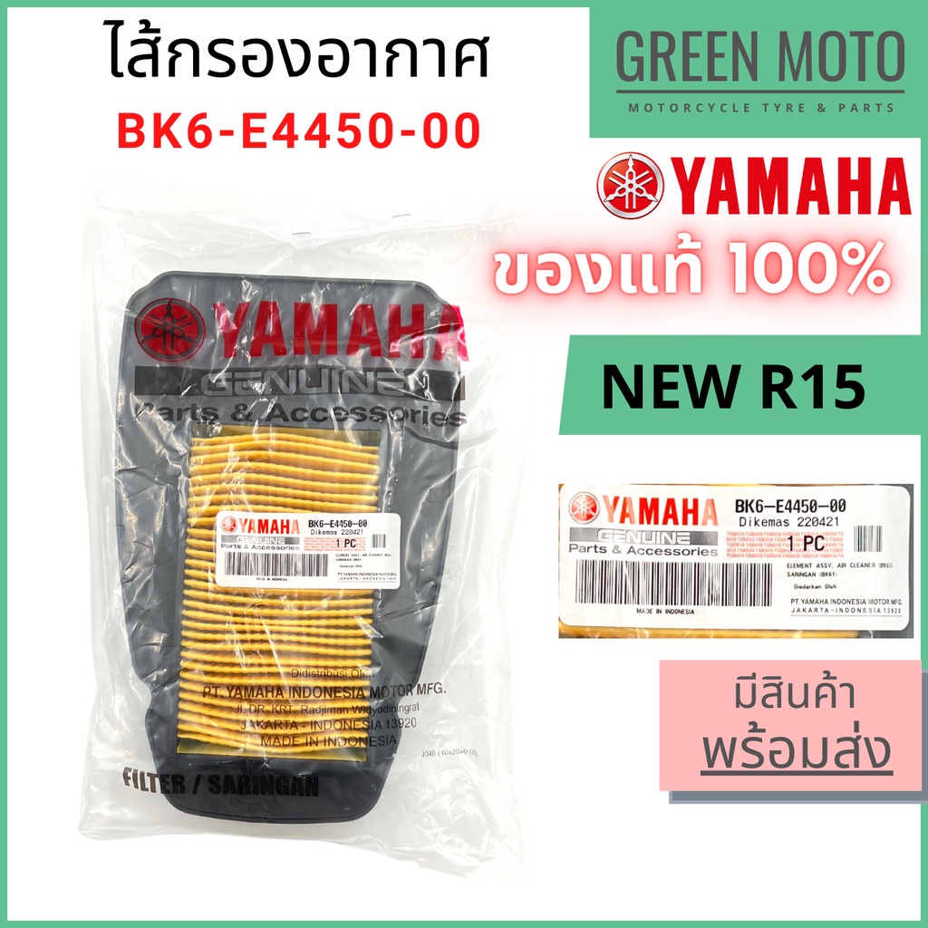 greenmoto-16772336966