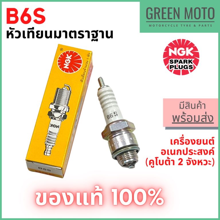 greenmoto-17388321084