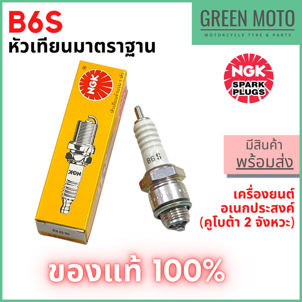 greenmoto-17388321084