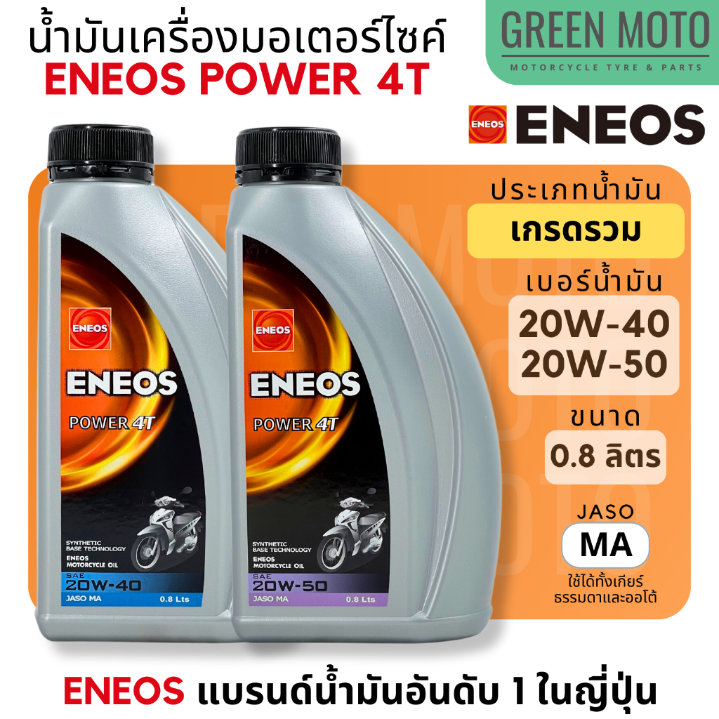 greenmoto-17795018962