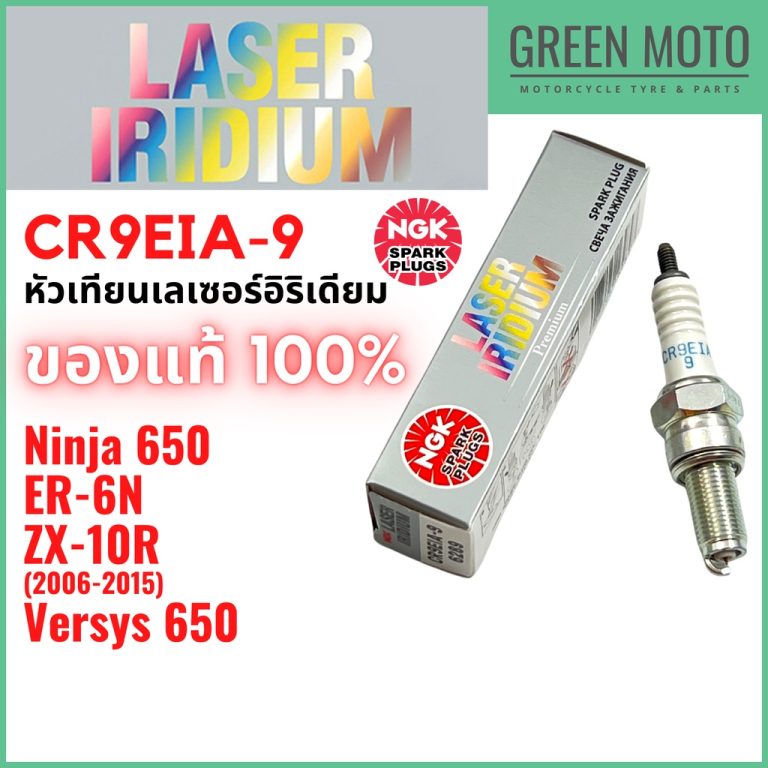 greenmoto-17988334156