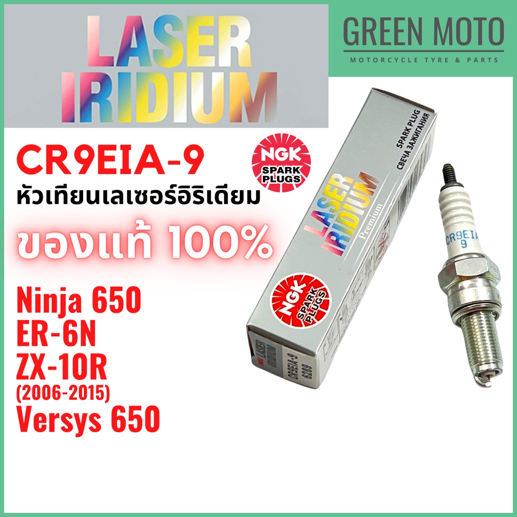 greenmoto-17988334156