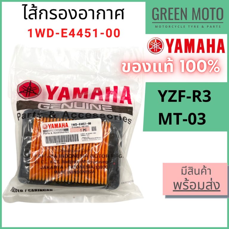greenmoto-19156629547
