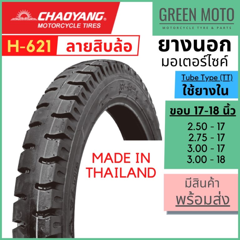 greenmoto-19323562946