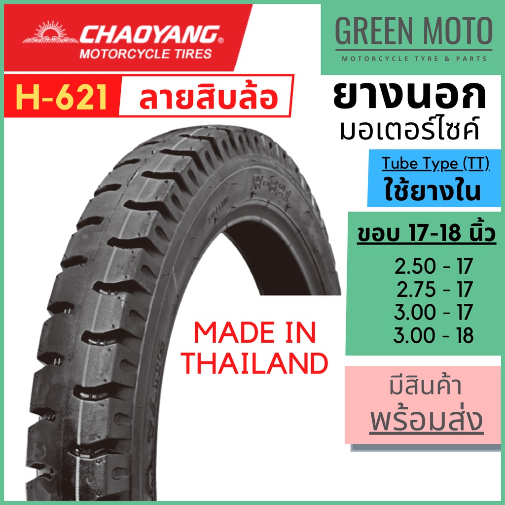 greenmoto-19323562946