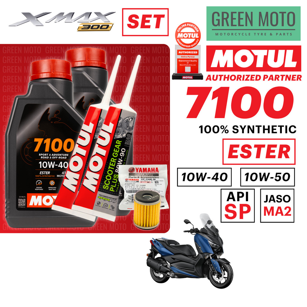 รีวิว Motul 7100 4T น้ำมันเครื่อง 10W-40 / 10W-50 1L x2 ชุดเปลี่ยนถ่ายน้ำมันเครื่อง เฟืองท้าย ไส้กรอง สำหรับ Yamaha XMAX 300 ของแท้ ร้าน GREEN MOTO