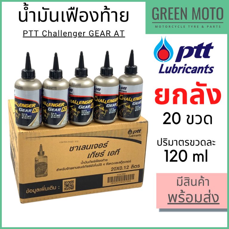 greenmoto-20257153133