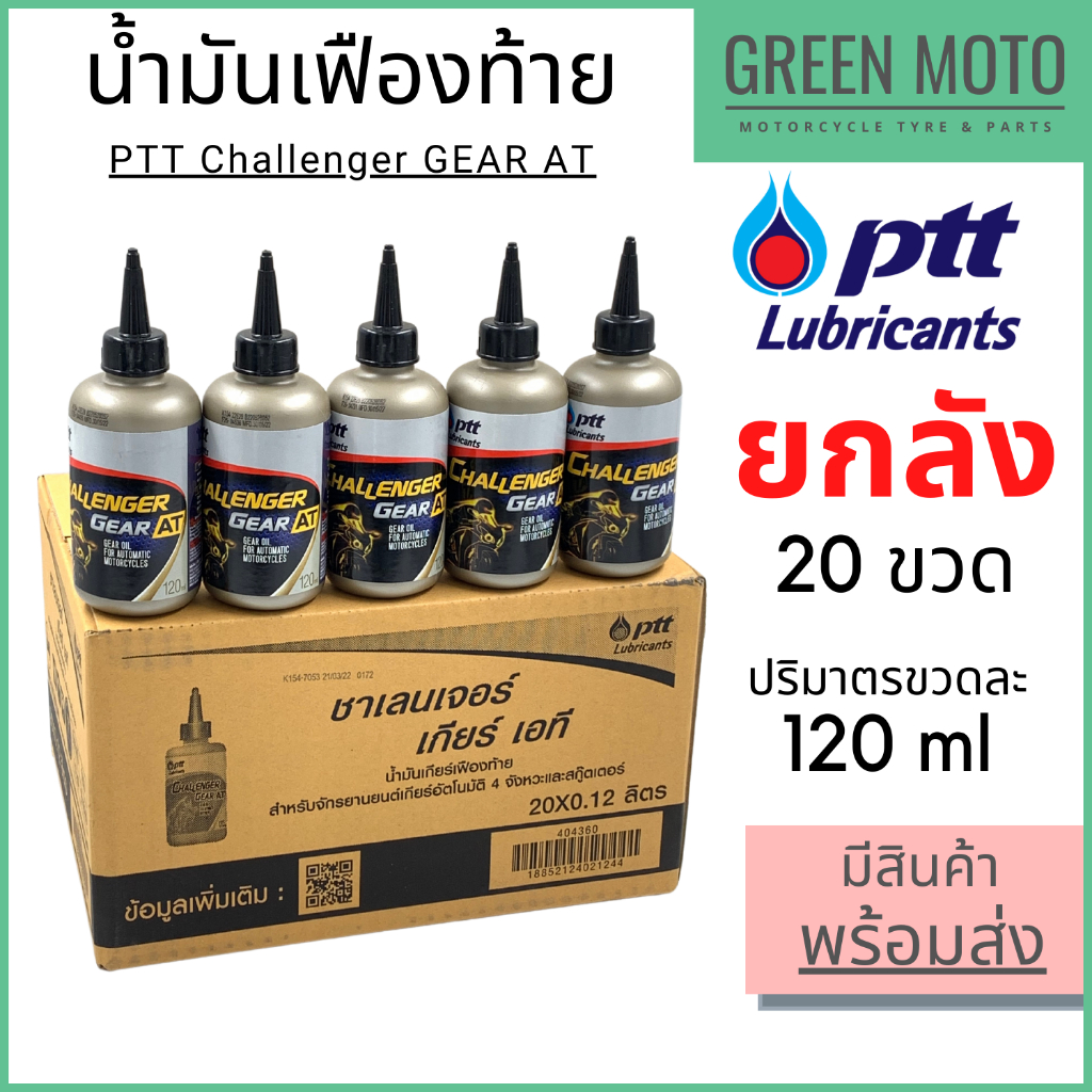 greenmoto-20257153133