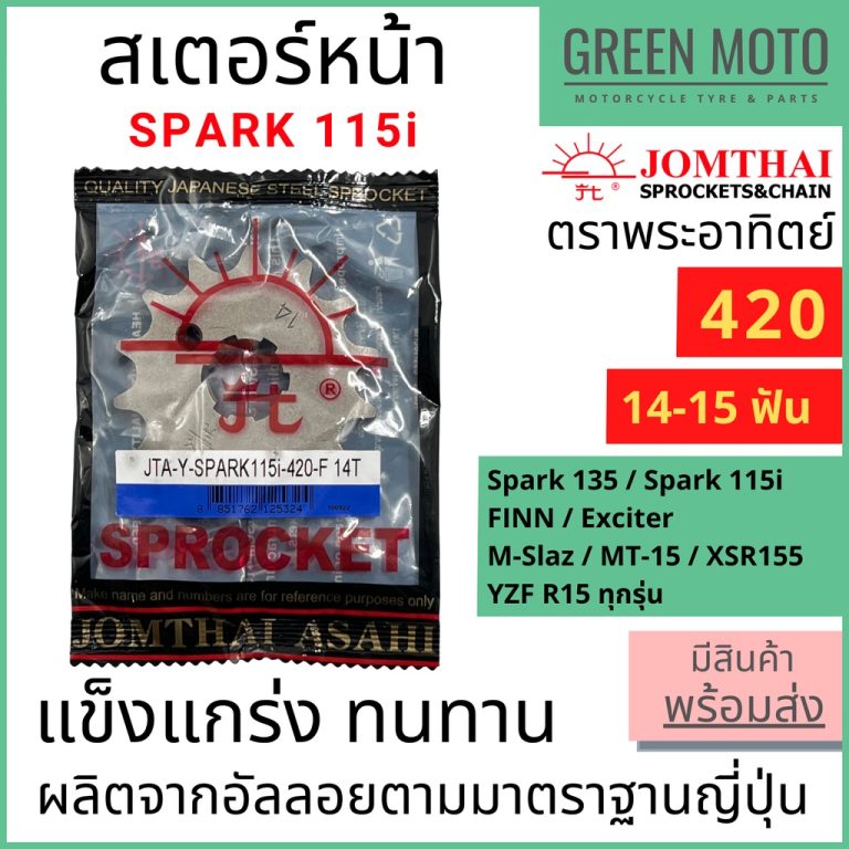 greenmoto-20457046242