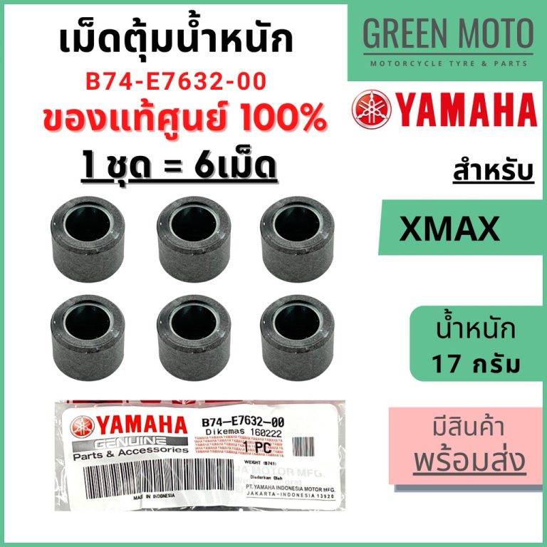 greenmoto-20510728097