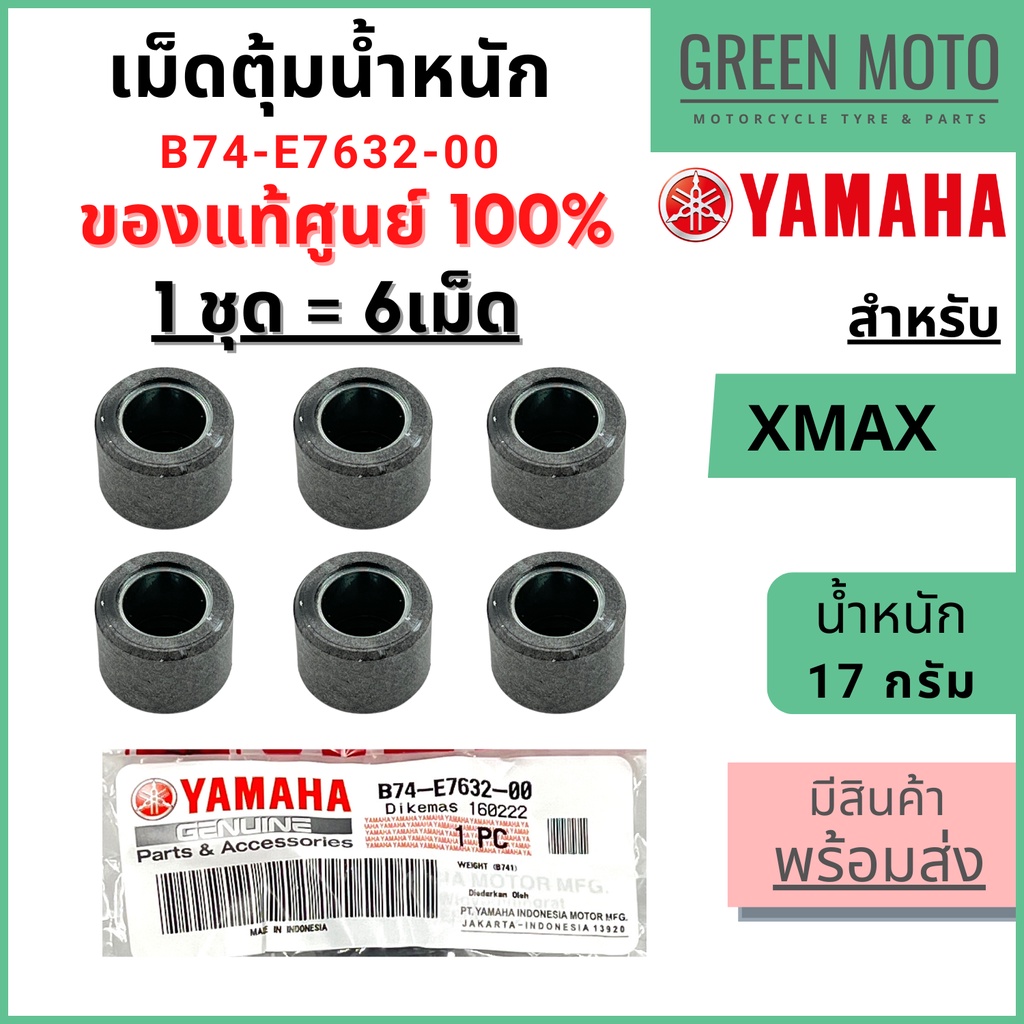 greenmoto-20510728097