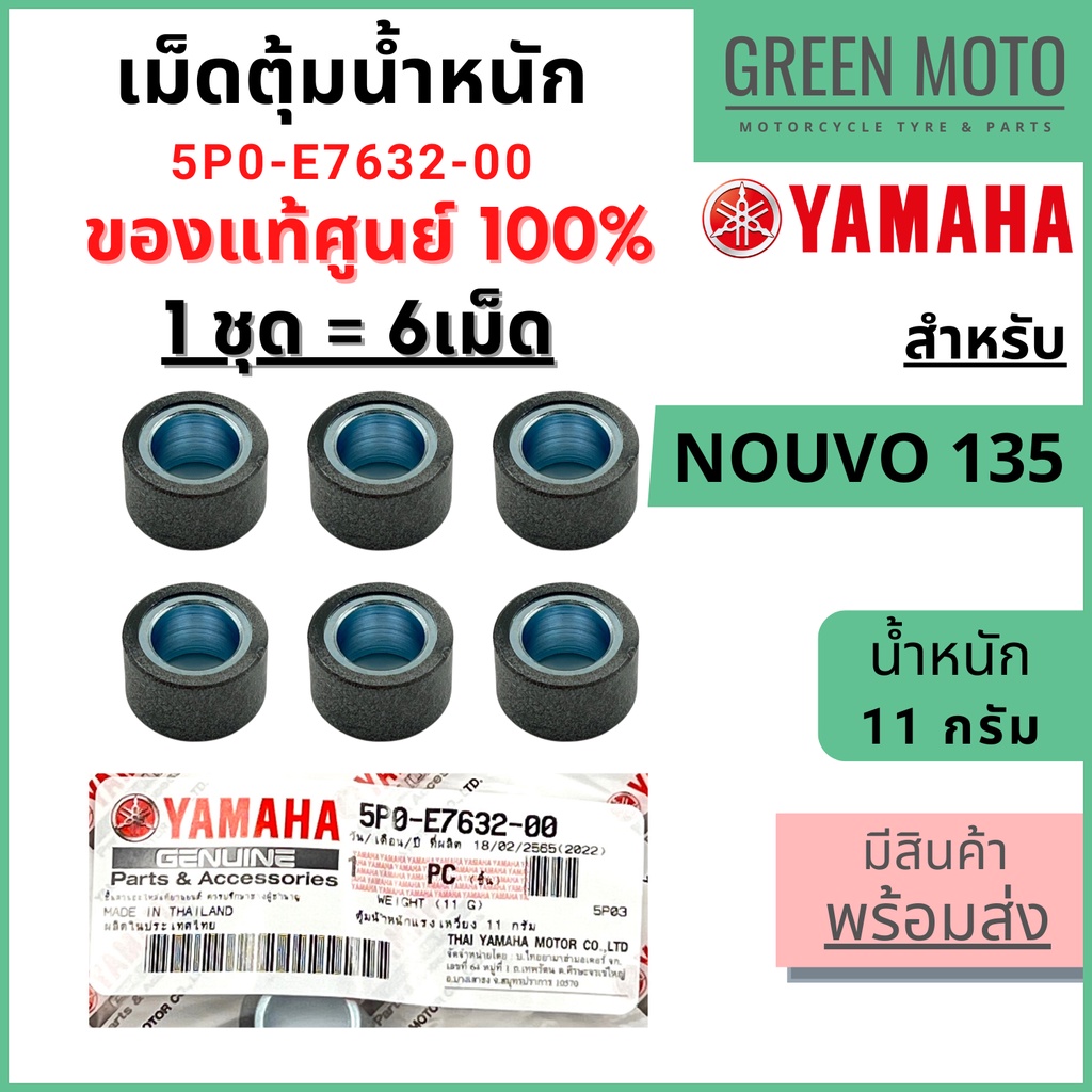greenmoto-20510729946