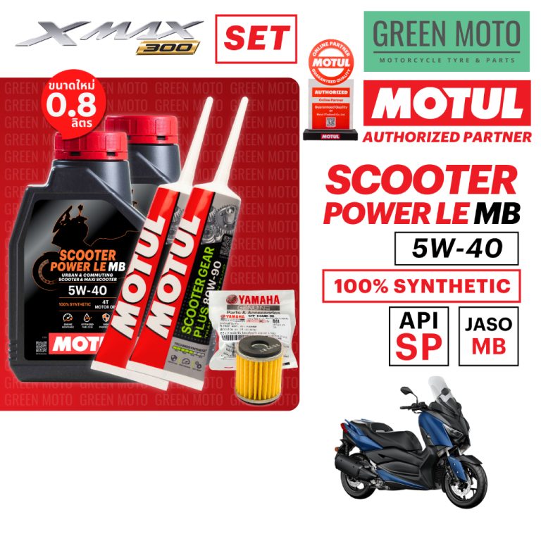 รีวิว 📦 จัดชุด X-MAX 📦 Motul Scooter Power LE น้ำมันเครื่อง โมตุล 5W-40 พร้อมเฟืองท้าย และไส้กรองน้ำมันเครื่อง 5YP ของแท้ ของแท้ ร้าน GREEN MOTO