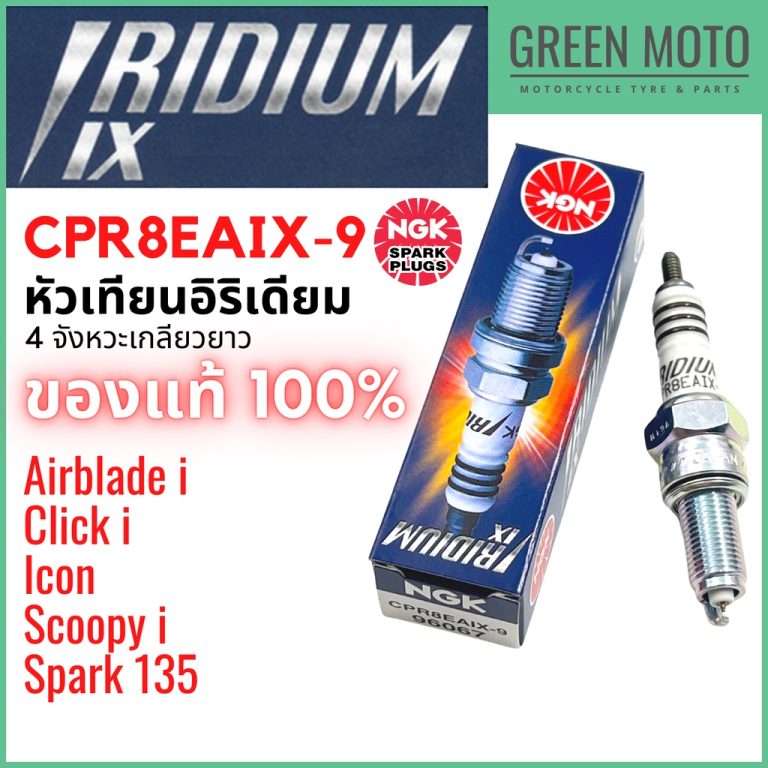 greenmoto-21057211458