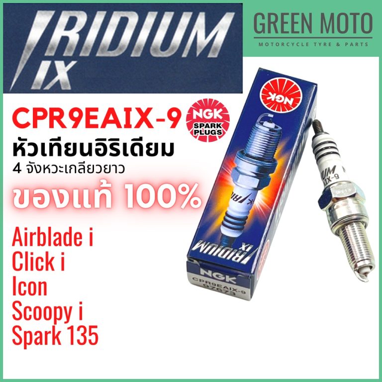greenmoto-21157450115