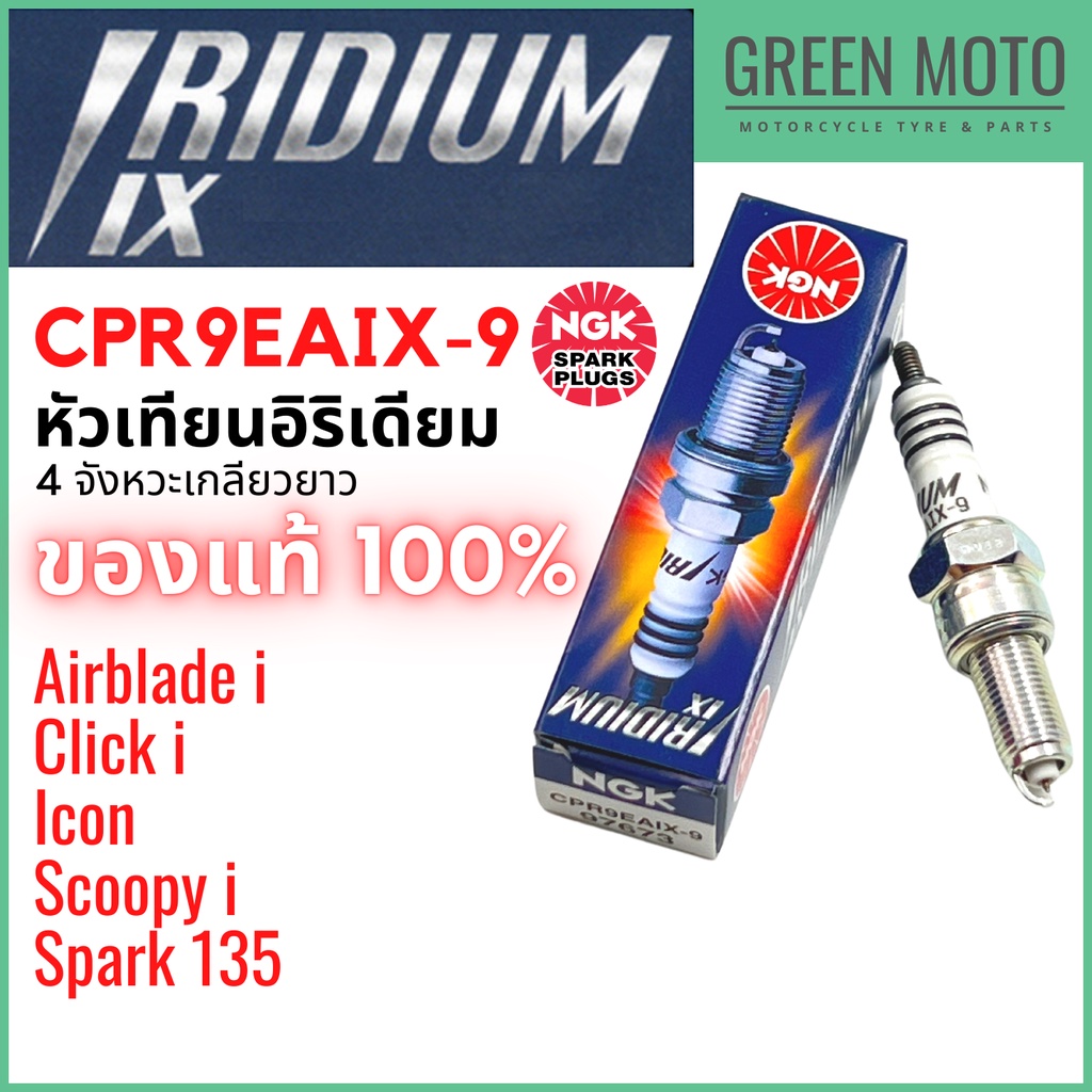 greenmoto-21157450115