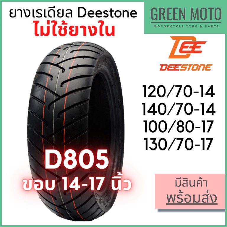 greenmoto-21305095816